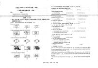 宁夏回族自治区银川市兴庆区2022-2023学年八年级下学期期末英语试题