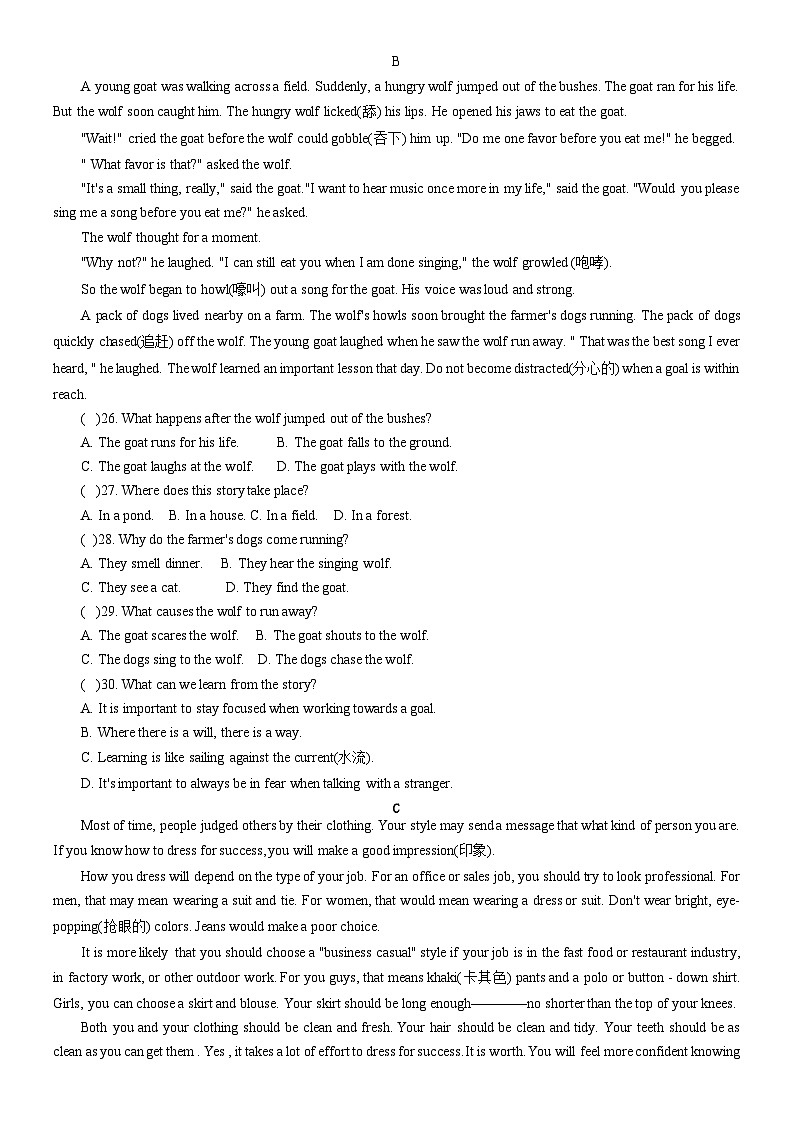 河南省洛阳市汝阳县2022-2023学年八年级下学期7月期末英语试题（含答案）03