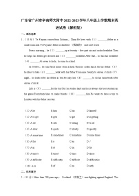 广东省广州市华南师大附中2022-2023学年八年级上学期期末英语试卷（含答案）