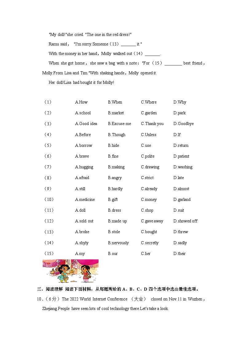 浙江省台州市仙居县、三门县2022-2023学年九年级上学期期末英语试卷（含答案）第2页