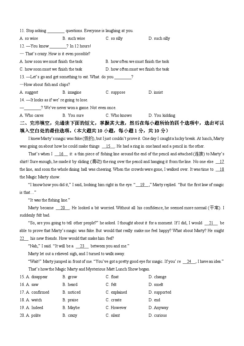 2023年江苏省无锡市中考英语真题(无答案)02