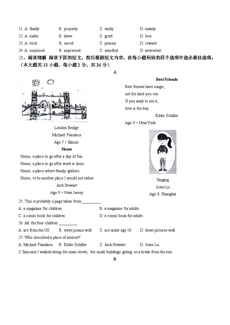 2023年江苏省无锡市中考英语真题(无答案)03