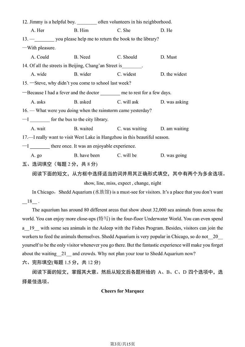 2023年北京海淀初二期末(下)英语试卷及答案第3页