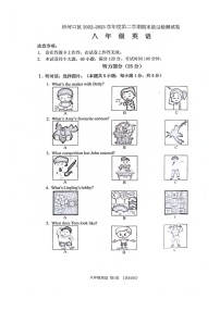 辽宁省大连市沙河口区2022-2023学年八年级下学期期末英语试卷