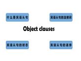Unit2 Colour 課件 2023-2024學(xué)年牛津譯林版九年級(jí)英語(yǔ)上冊(cè)
