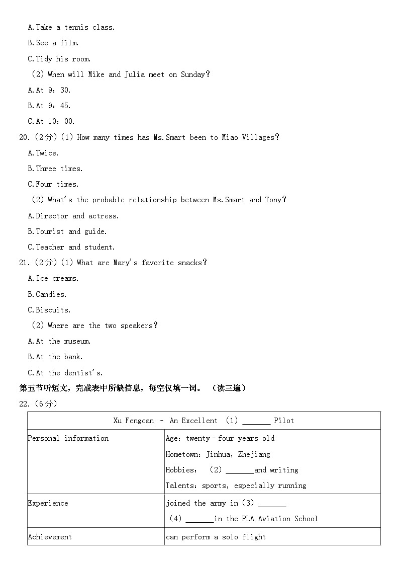2023年贵州省中考英语试卷【附答案】第3页