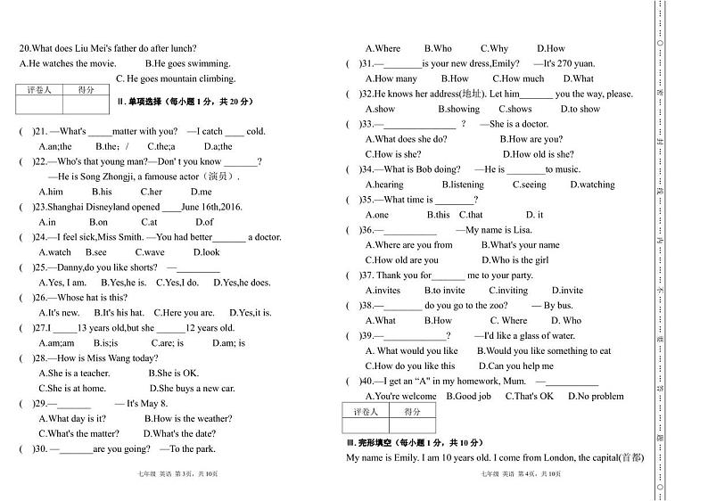 甘肃省酒泉市第二中学2022-2023学年七年级上学期期末考试英语试题02