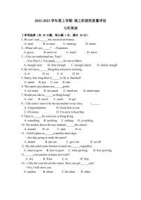 辽宁沈阳杏坛中学2022-2023学年七年级上学期期末英语试卷