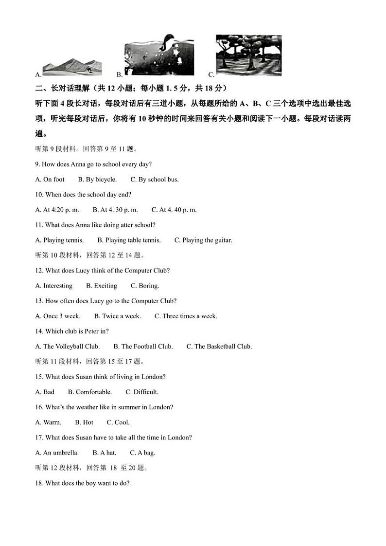 辽宁省沈阳市和平区2022-2023学年七年级上学期期末考试英语试题第2页