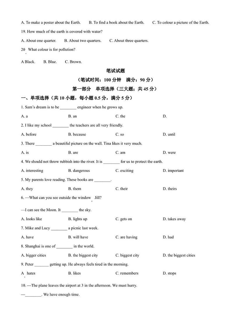辽宁省沈阳市和平区2022-2023学年七年级上学期期末考试英语试题第3页