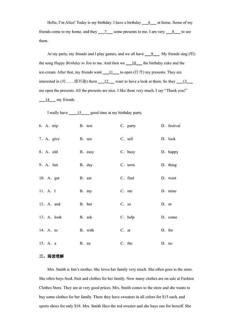 山西省阳泉市2022-2023学年七年级上学期期末考试英语试题第2页