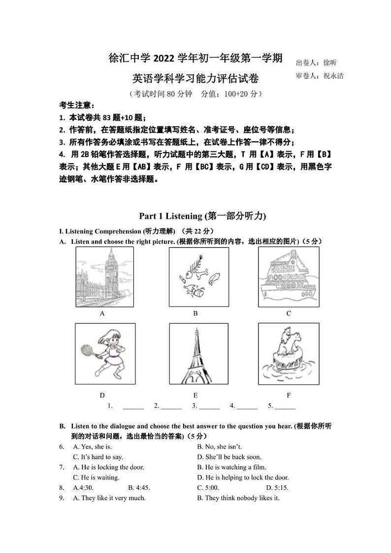 上海市徐汇中学2022-2023学年七年级上学期期末能力评估英语试题01