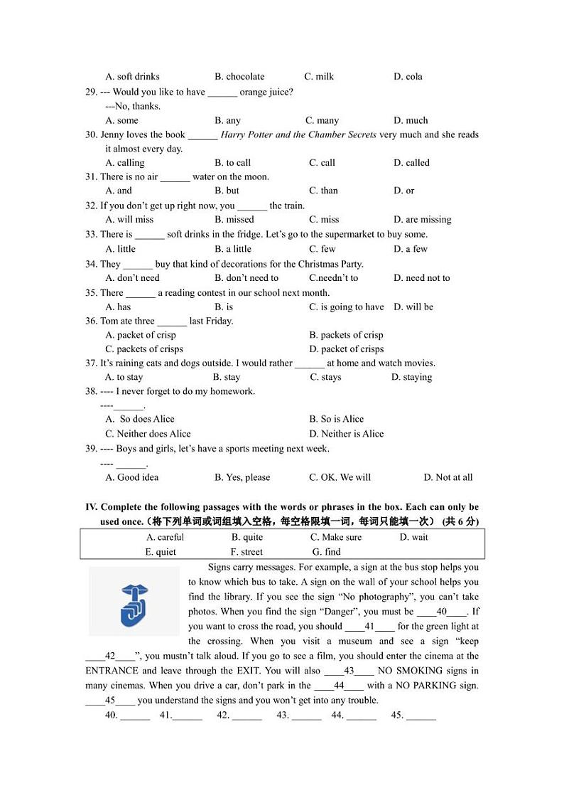 上海市徐汇中学2022-2023学年七年级上学期期末能力评估英语试题03