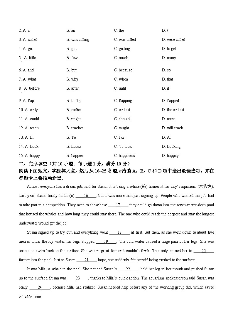 2023年广东省广州市中考英语真题及参考答案02