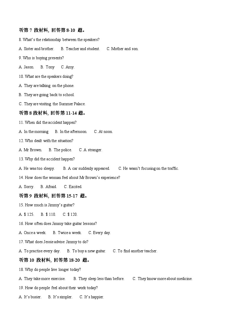 2023年黑龙江省大庆市中考英语真题及参考答案02