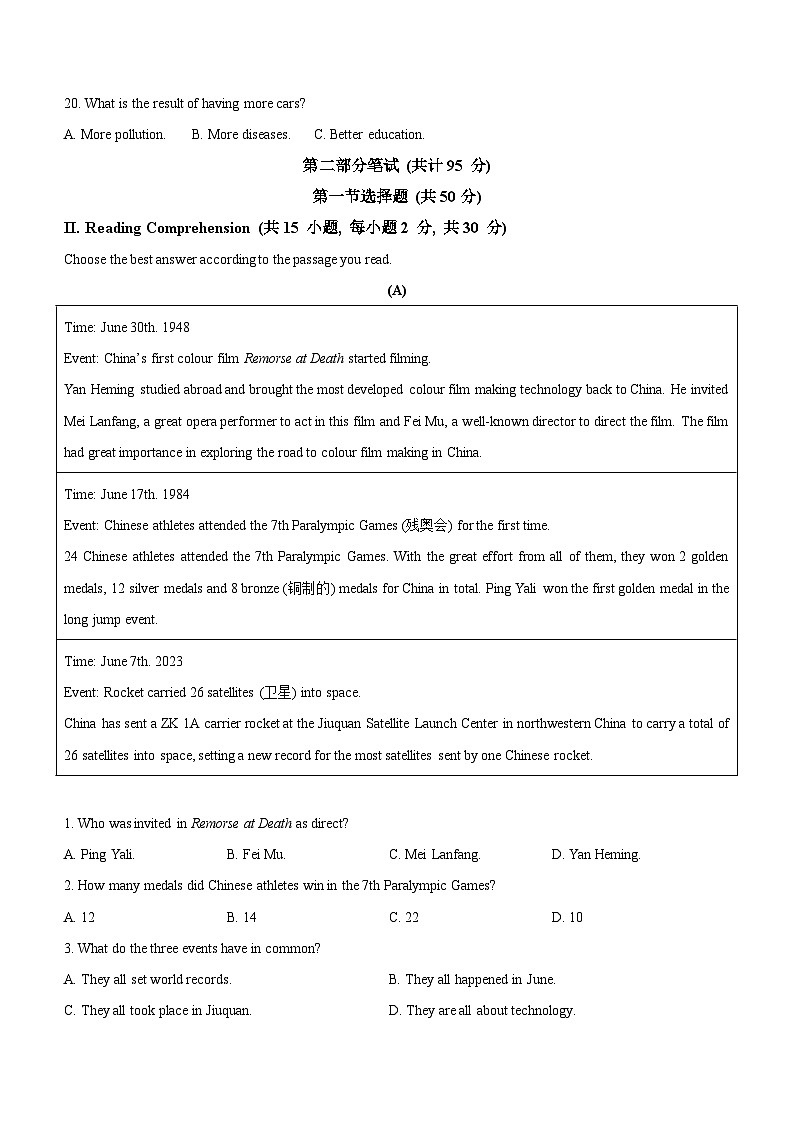 2023年黑龙江省大庆市中考英语真题及参考答案03