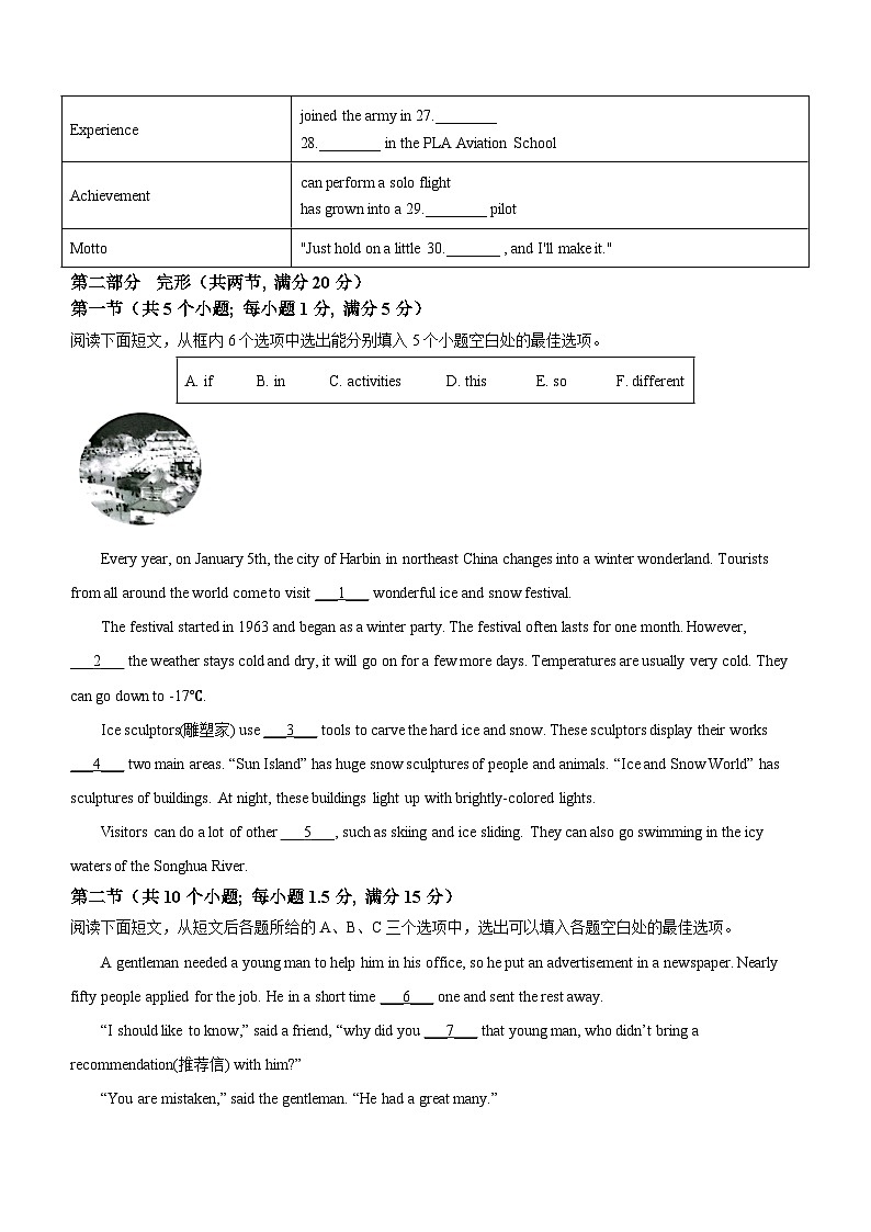 2023年贵州省中考英语真题及参考答案第3页