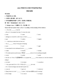 2023年黑龙江省牡丹江市中考英语真题及参考答案