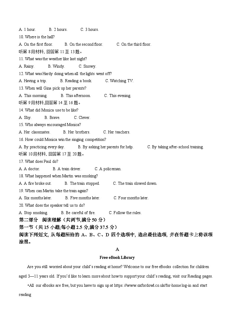 2023年四川省内江市中考英语真题及参考答案02