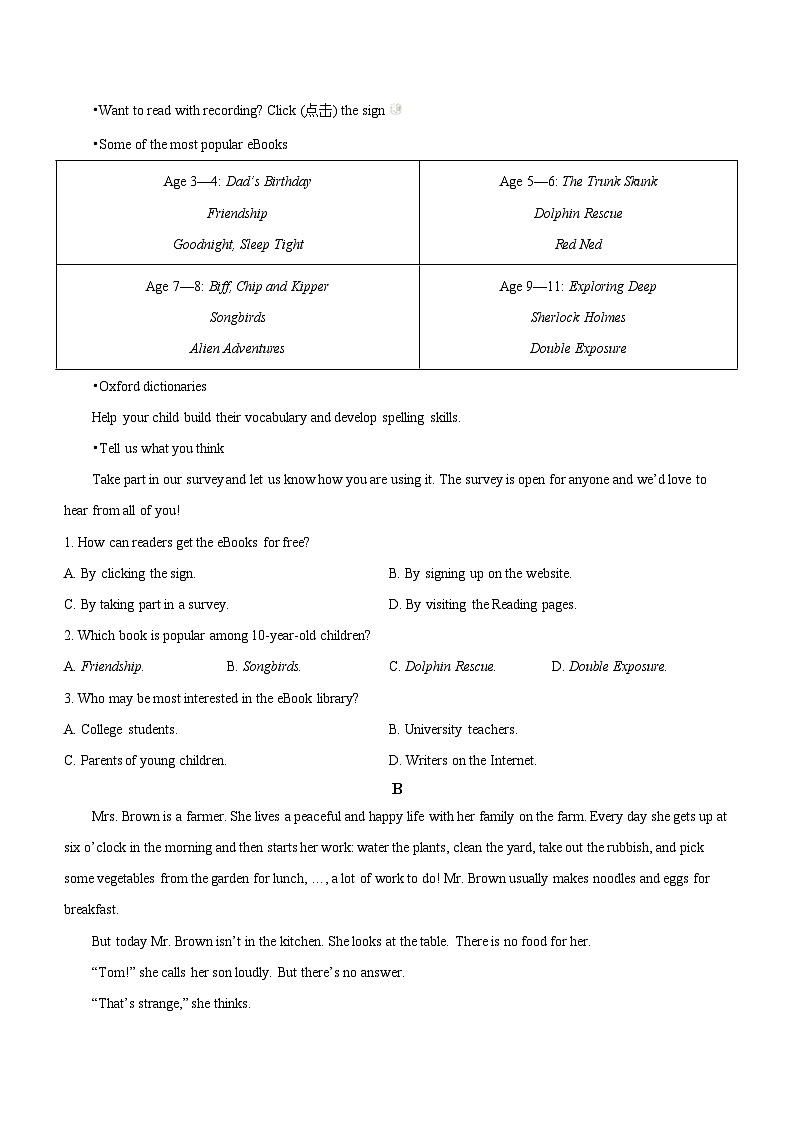 2023年四川省内江市中考英语真题及参考答案03