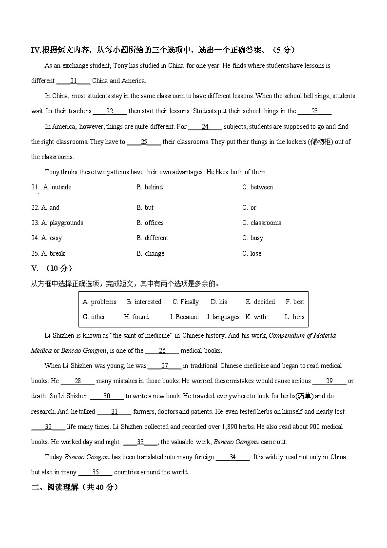 2023年吉林省中考英语真题及参考答案03