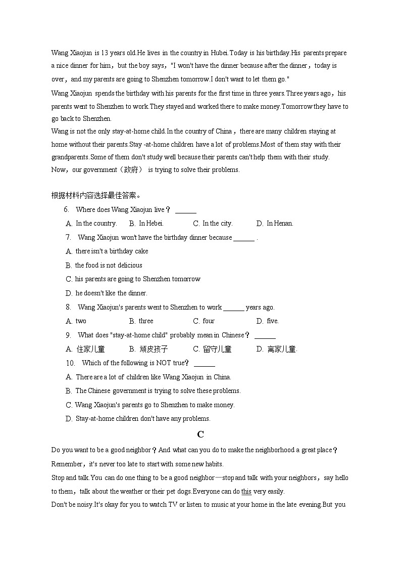 河南省洛阳市汝阳县2022-2023学年七年级下学期期末英语试卷（含答案）第2页