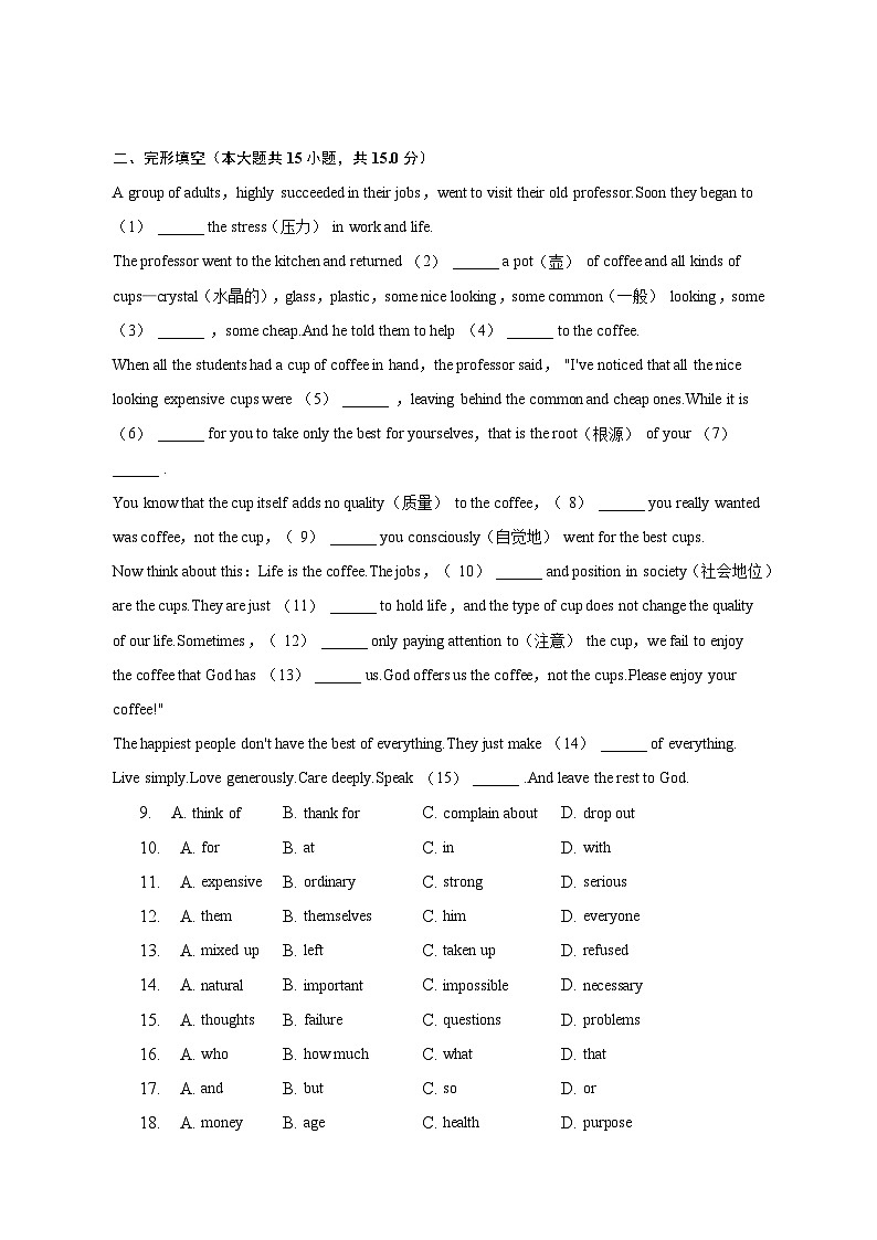 江西省南昌市红谷滩新区2022-2023学年下学期期末教学质量监测八年级英语试题（含答案）第2页