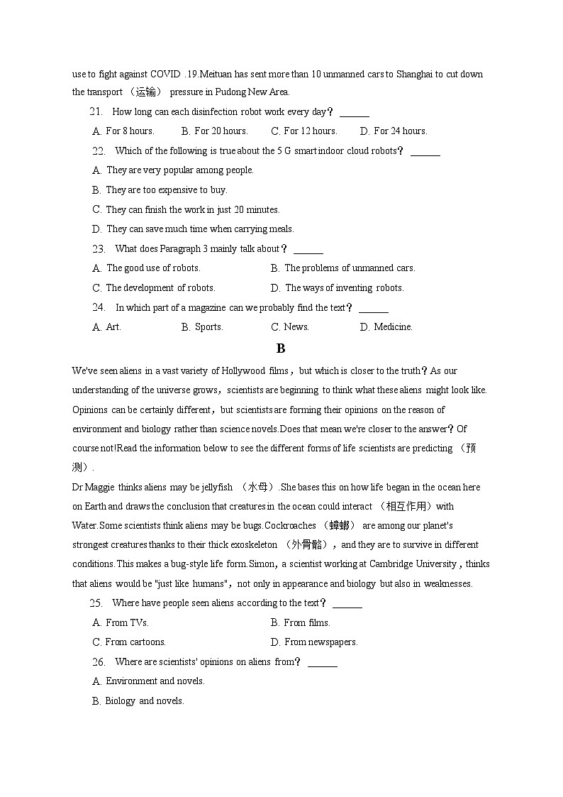 辽宁省沈阳市铁西区2022-2023学年八年级下学期期末英语试卷（含答案）03