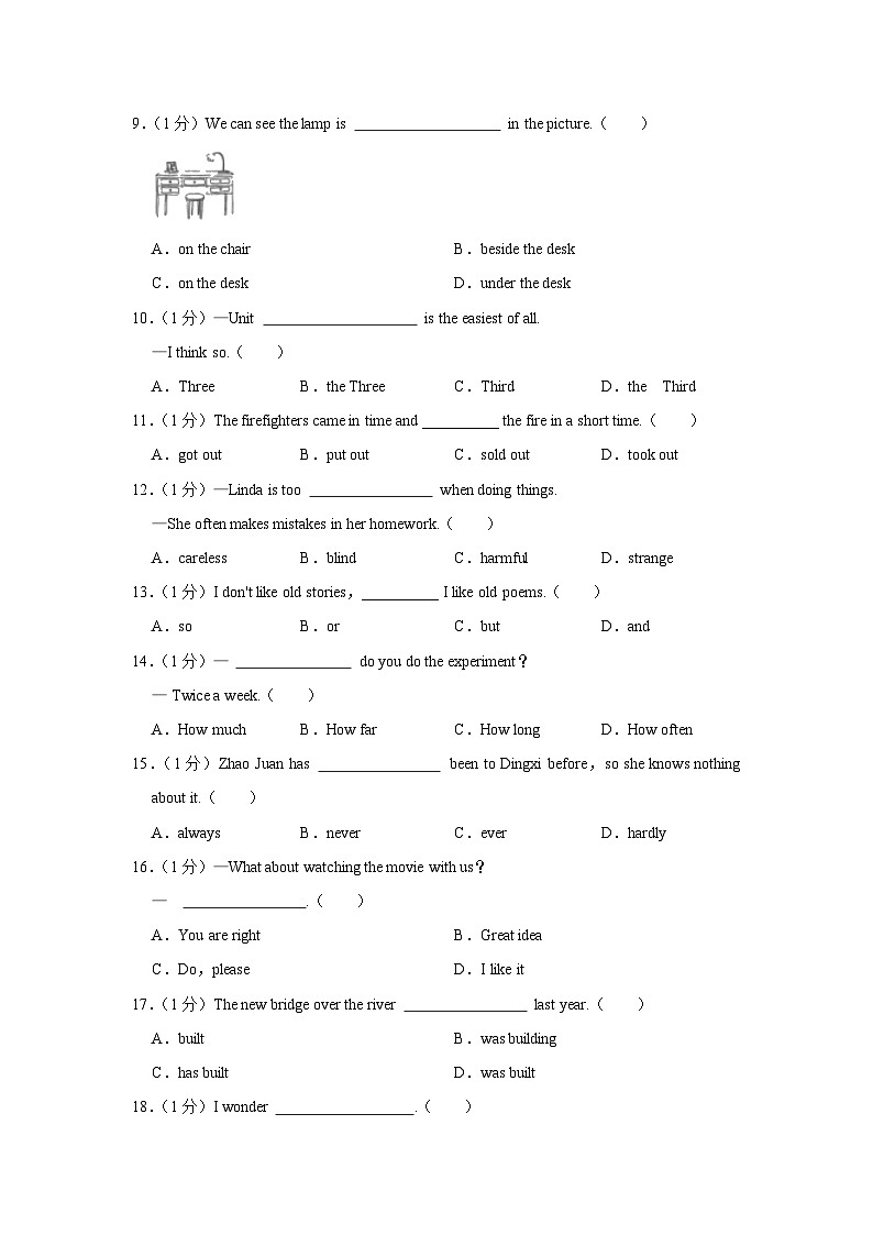 甘肃省白银市2022-2023学年九年级上学期期末英语试卷（含答案）02