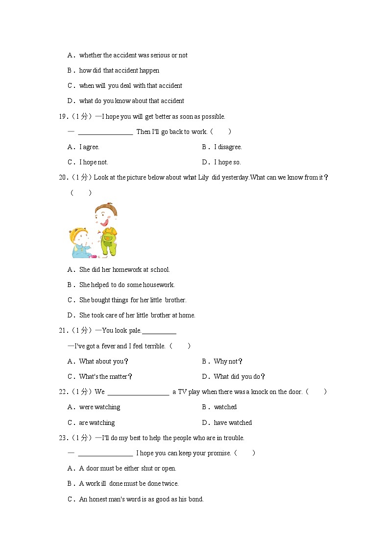 甘肃省白银市2022-2023学年九年级上学期期末英语试卷（含答案）03