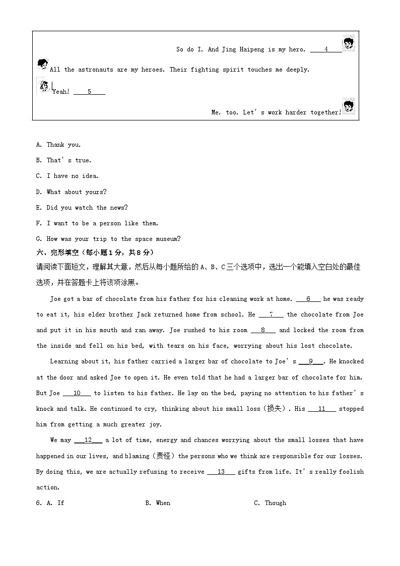 _2023年山西阳泉中考英语真题及答案03