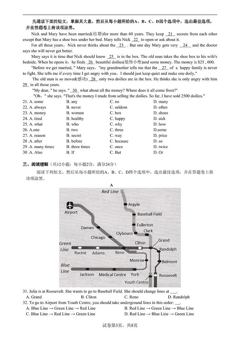 江苏省西安交通大学苏州附属中学2022-2023学年七年级下学期5月随堂练习英语试卷第3页