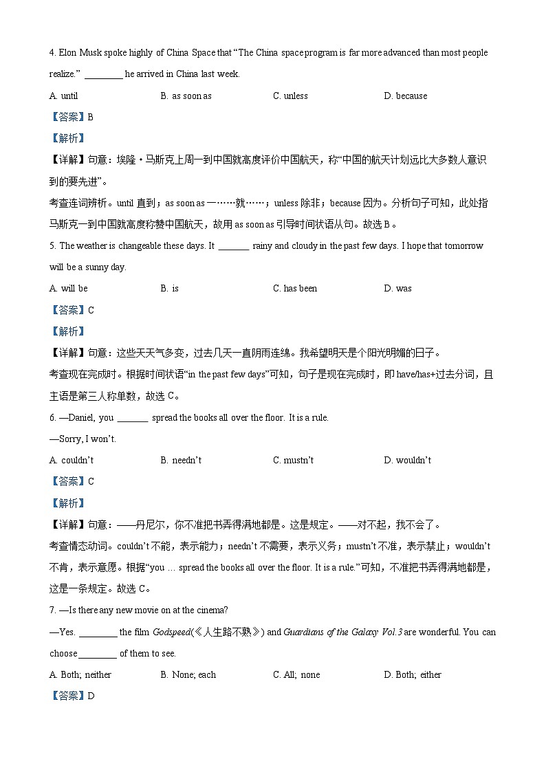精品解析：2023年江苏省南京外国语学校仙林分校中考三模英语试题（解析版）02