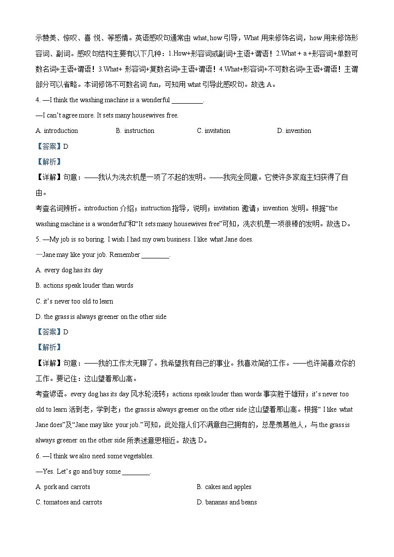 精品解析：2023年江苏省泰州市海陵学校中考三模英语试题（解析版）02