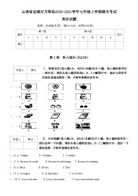 山西省运城市万荣县2020-2021学年七年级上学期期末考试英语试题