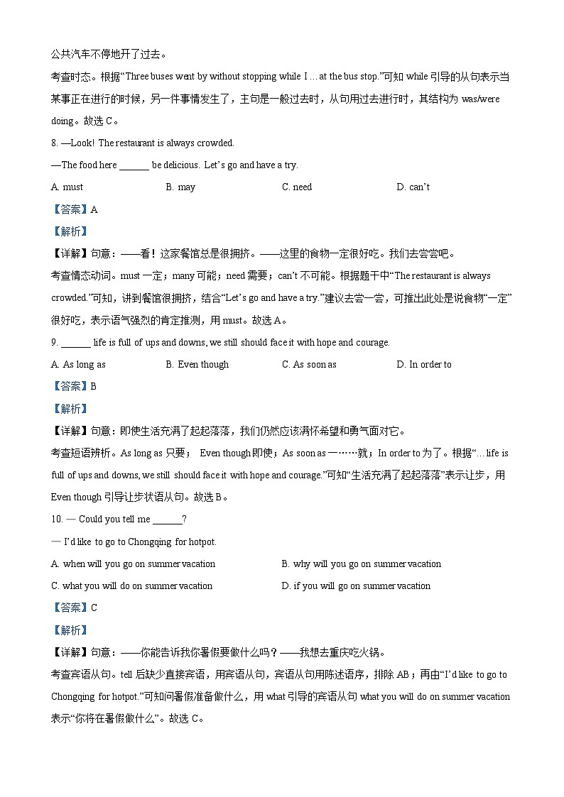 精品解析：2023年云南省昆明市第十中学、白塔中学中考三模英语试题（解析版）03