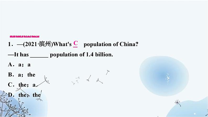 人教版中考英语复习考点精讲十四八年级(下)Units7－8课件05