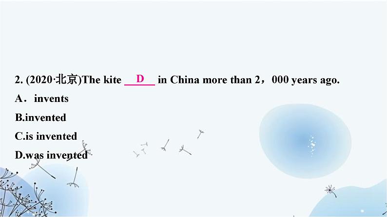 人教版中考英语复习考点精讲十六九年级Units1－2课件07