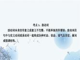 人教版中考英语复习专题突破九助动词、实义动词和动词短语课件