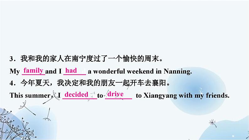 人教版中考英语复习题型专题五书面表达（3）假日旅行课件第5页