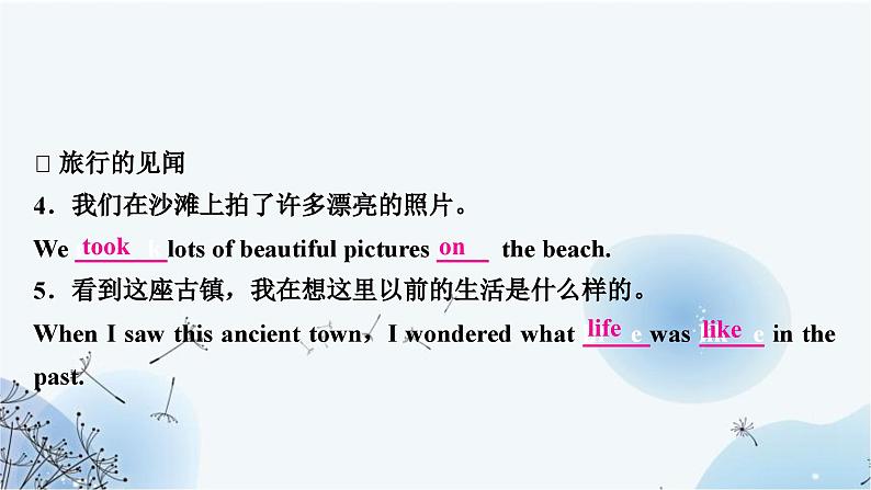 人教版中考英语复习题型专题五书面表达（3）假日旅行课件第7页