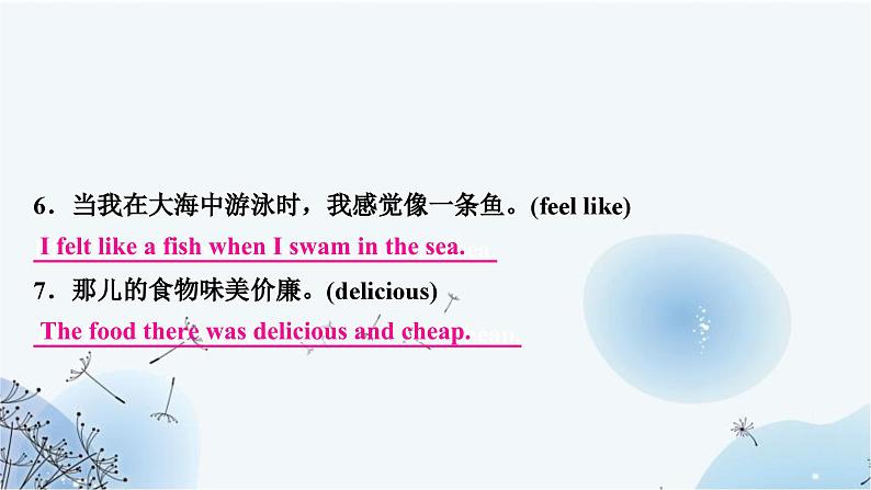 人教版中考英语复习题型专题五书面表达（3）假日旅行课件第8页