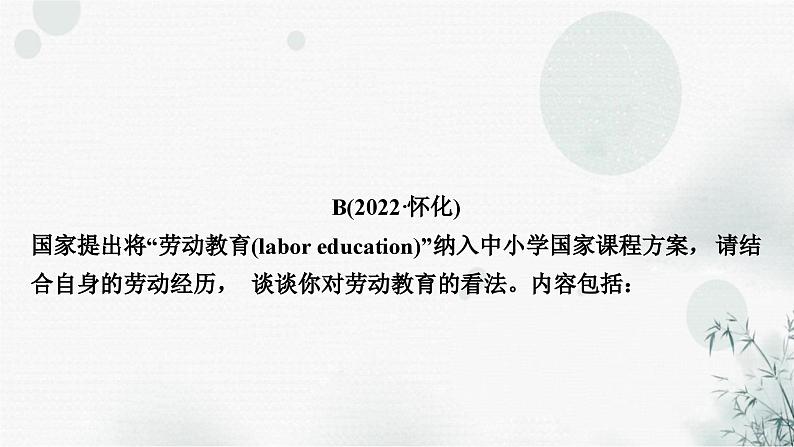 人教版中考英语复习七年级书面表达专练课件第8页