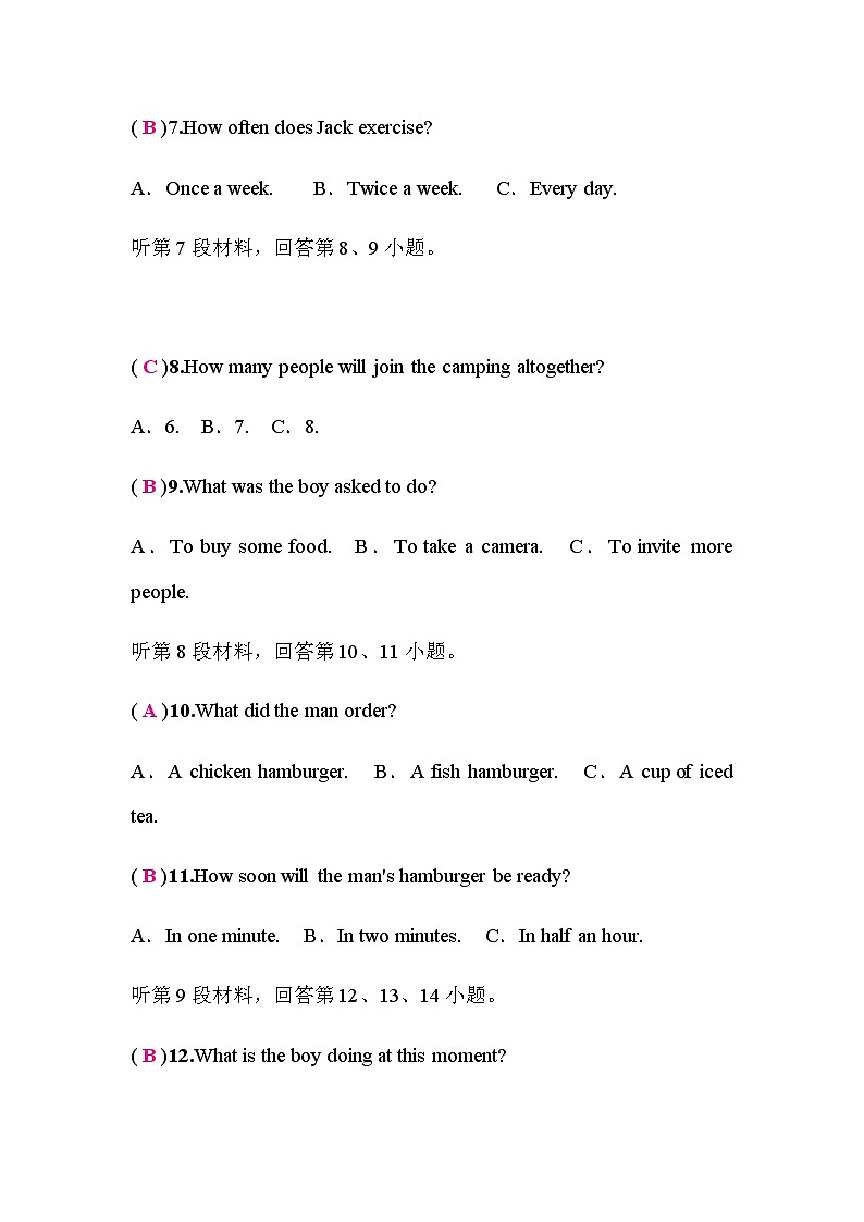 人教版中考英语复习英语模拟试题(一)含答案第2页