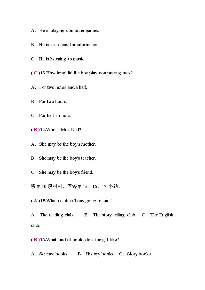 人教版中考英语复习英语模拟试题(一)含答案第3页