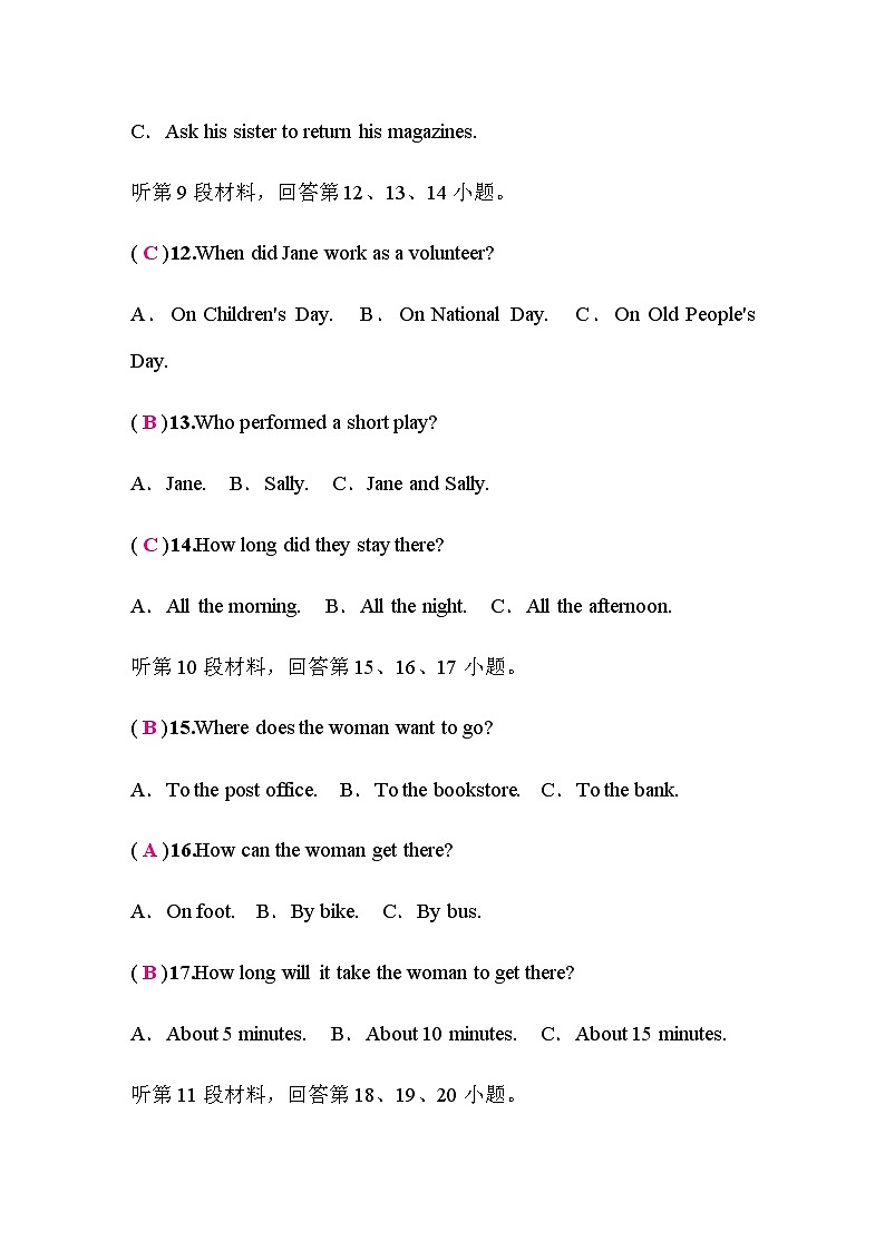 人教版中考英语复习英语模拟试题(二)含答案第3页