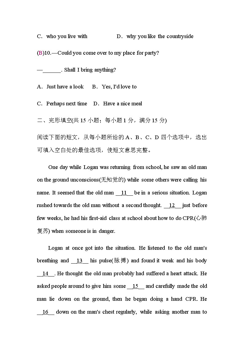 人教版中考英语复习英语阶段限时练(七年级)含答案第3页