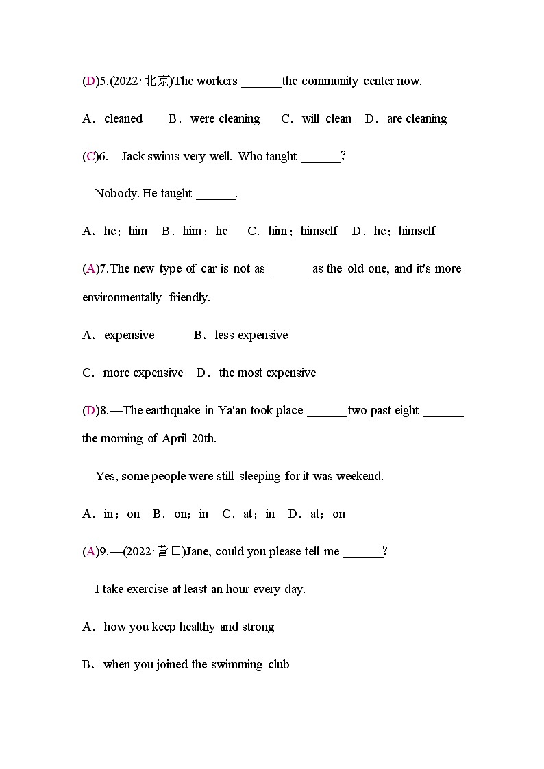 人教版中考英语复习英语阶段限时练(八年级上)含答案第2页