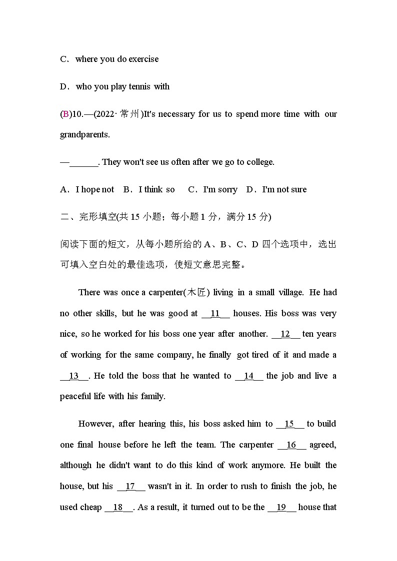 人教版中考英语复习英语阶段限时练(八年级上)含答案第3页