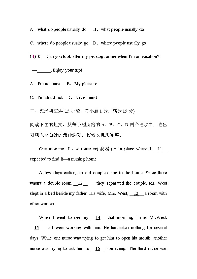 人教版中考英语复习英语阶段限时练(九年级)含答案第3页